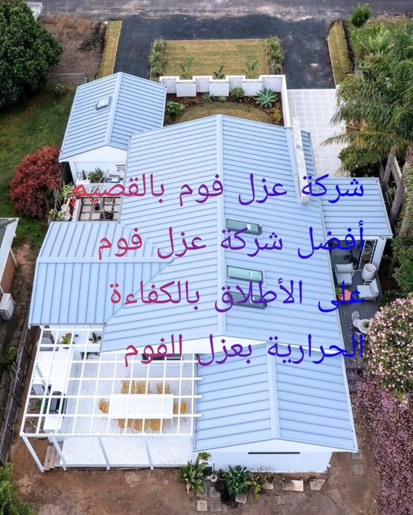 شركة الفوذان للعزل الحراري