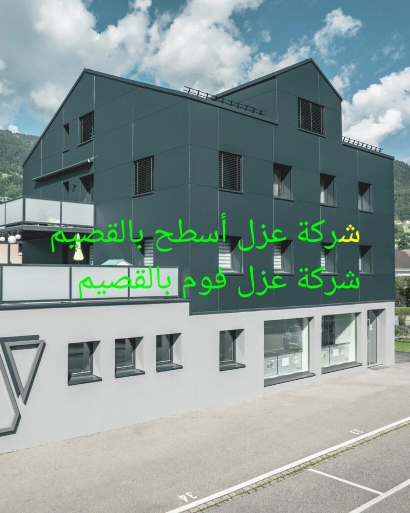 شركة الفوذان للعزل الحراري